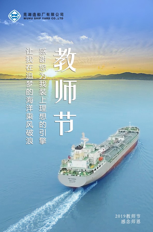 第47頁_新聞中心_蕪湖造船廠有限公司