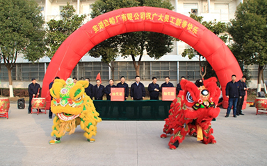 第54頁(yè)_新聞中心_蕪湖造船廠有限公司