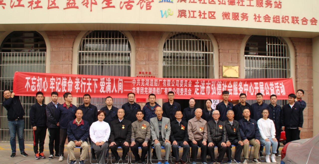 第44頁_新聞中心_蕪湖造船廠有限公司