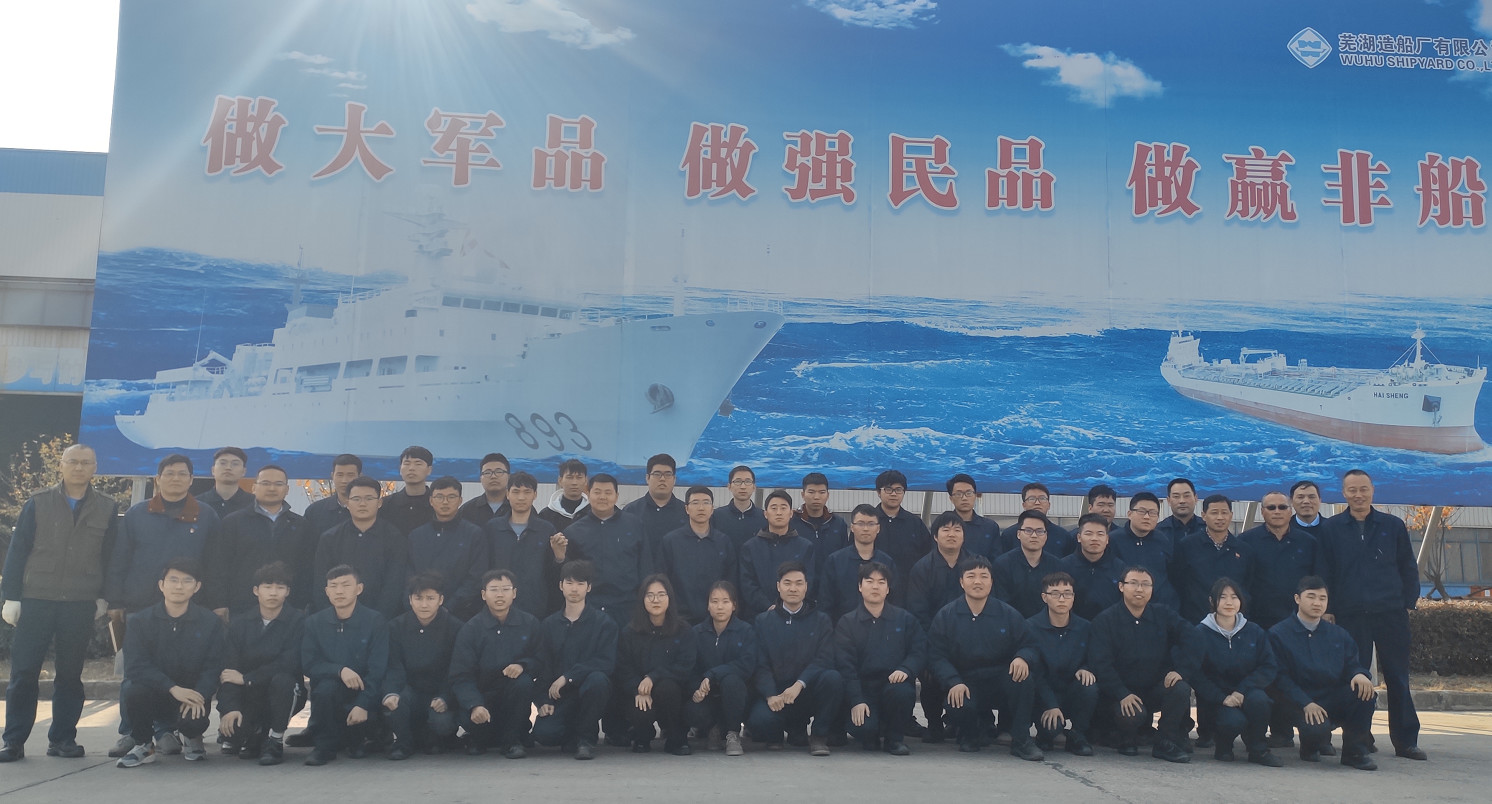 第43頁_新聞中心_蕪湖造船廠有限公司