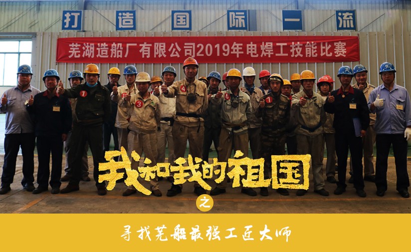 第45頁(yè)_新聞中心_蕪湖造船廠有限公司