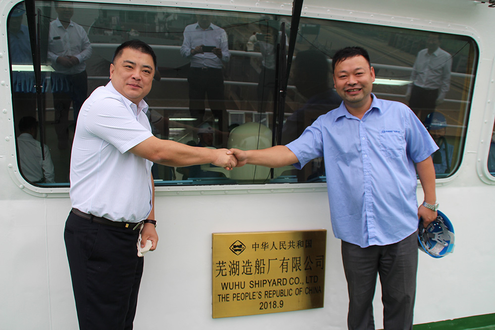 第53頁(yè)_新聞中心_蕪湖造船廠有限公司