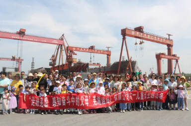 第32頁(yè)_新聞中心_蕪湖造船廠有限公司