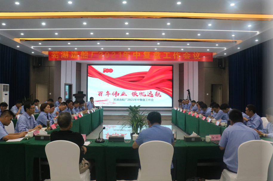 第32頁(yè)_新聞中心_蕪湖造船廠有限公司