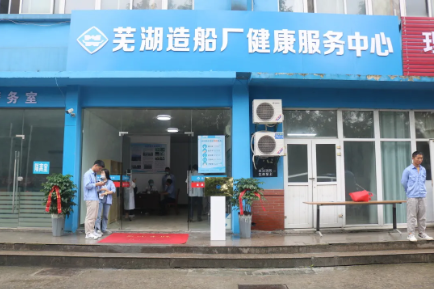 第31頁(yè)_新聞中心_蕪湖造船廠有限公司