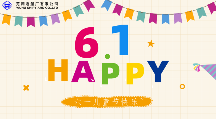 第29頁(yè)_新聞中心_蕪湖造船廠有限公司