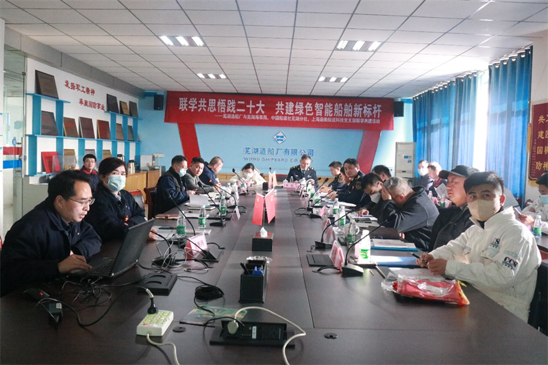 第25頁(yè)_新聞中心_蕪湖造船廠有限公司