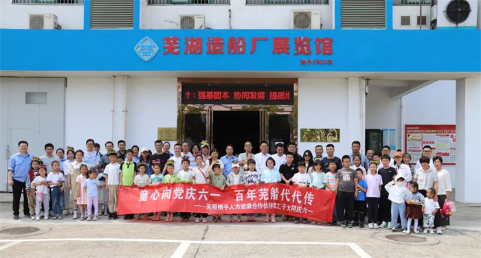 第18頁_新聞中心_蕪湖造船廠有限公司