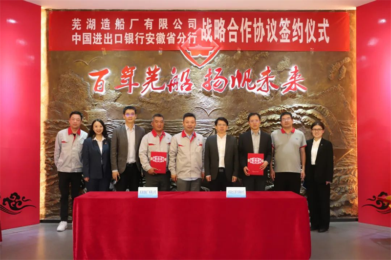 第11頁(yè)_新聞中心_蕪湖造船廠有限公司