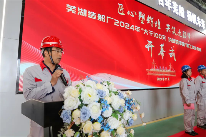 第10頁(yè)_新聞中心_蕪湖造船廠有限公司