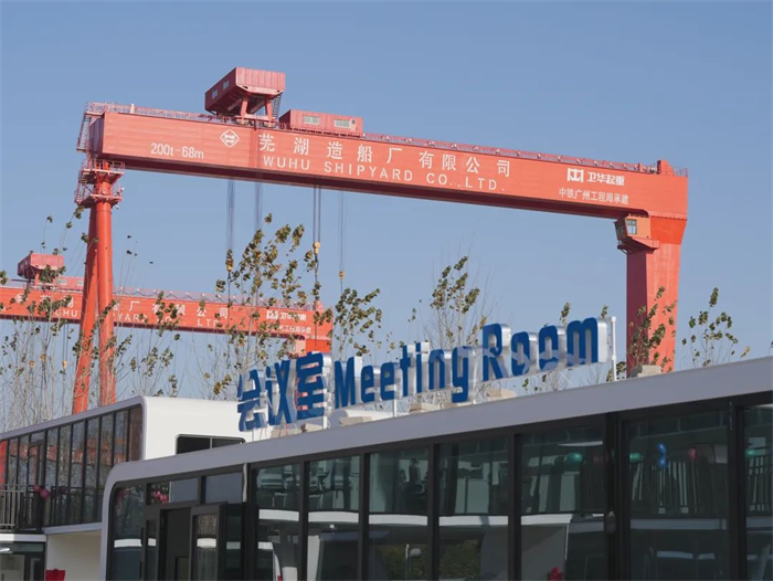 第10頁(yè)_新聞中心_蕪湖造船廠有限公司