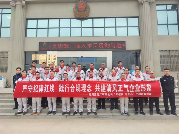 第10頁(yè)_新聞中心_蕪湖造船廠有限公司