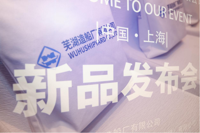 第9頁_新聞中心_蕪湖造船廠有限公司