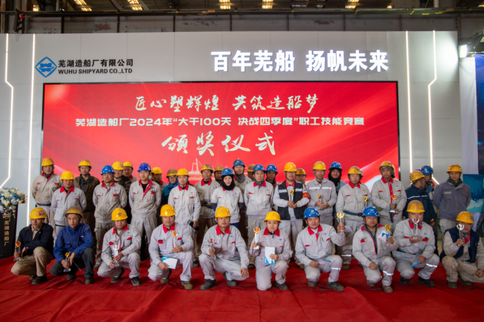 第9頁_新聞中心_蕪湖造船廠有限公司