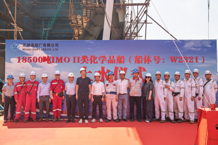 第4頁(yè)_新聞中心_蕪湖造船廠有限公司